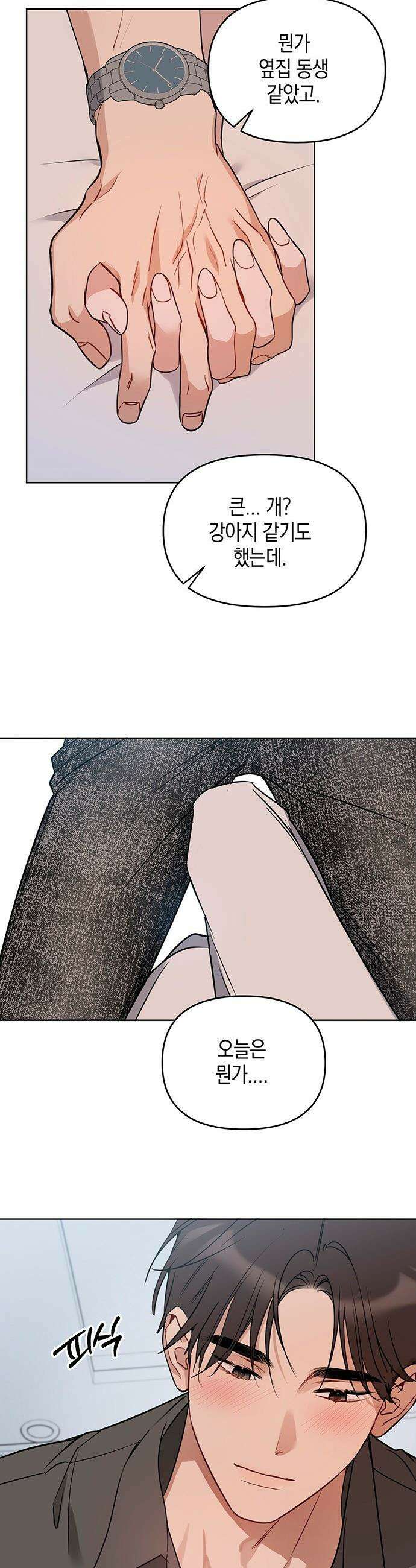 상사불상사 - 109화 7