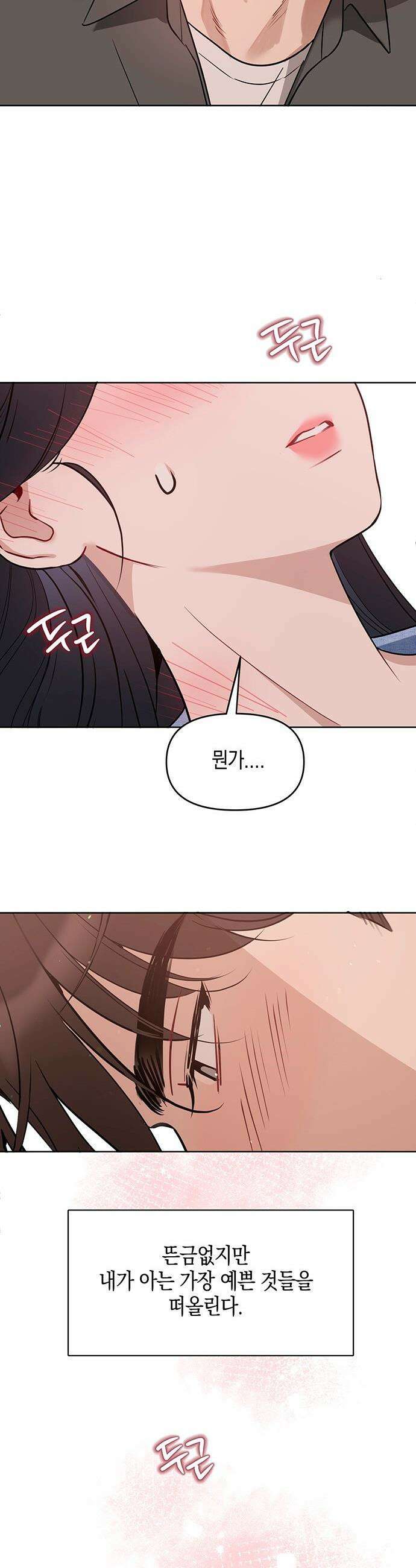 상사불상사 - 109화 8