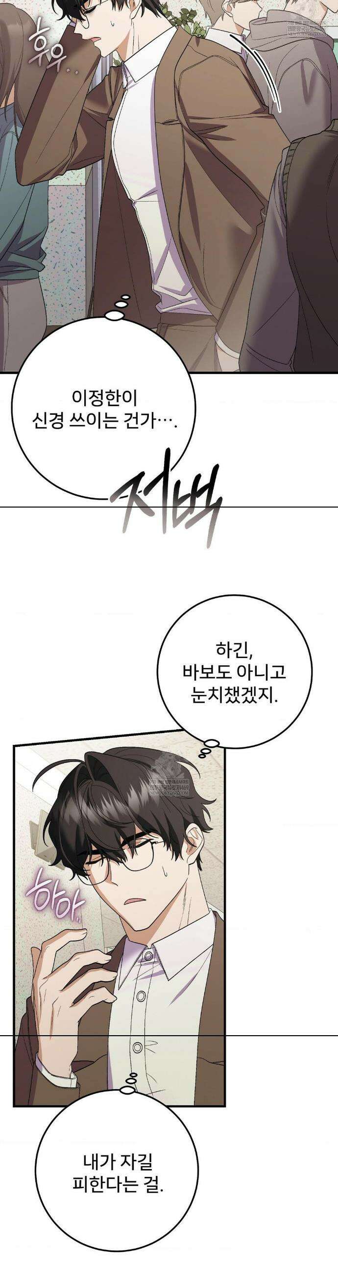 부활 메리트 7화 6