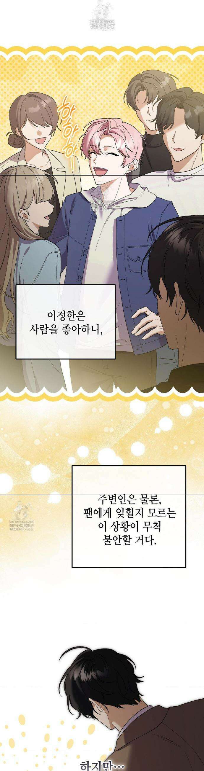 부활 메리트 7화 7