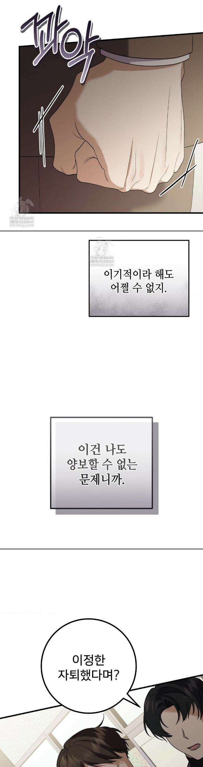 부활 메리트 7화 9