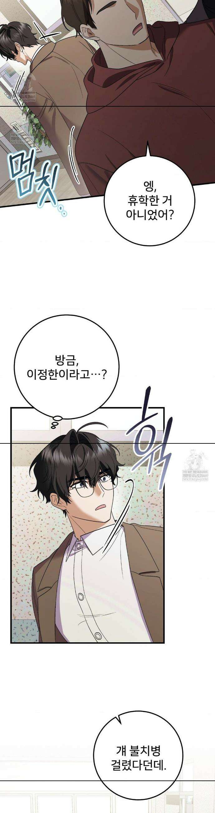 부활 메리트 7화 10