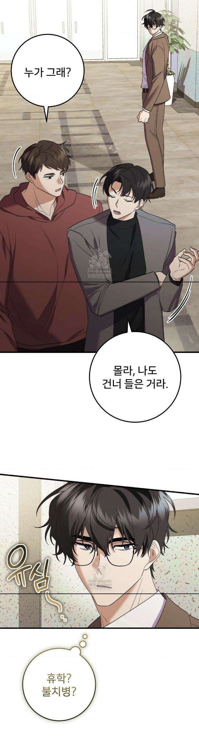 부활 메리트 7화 11