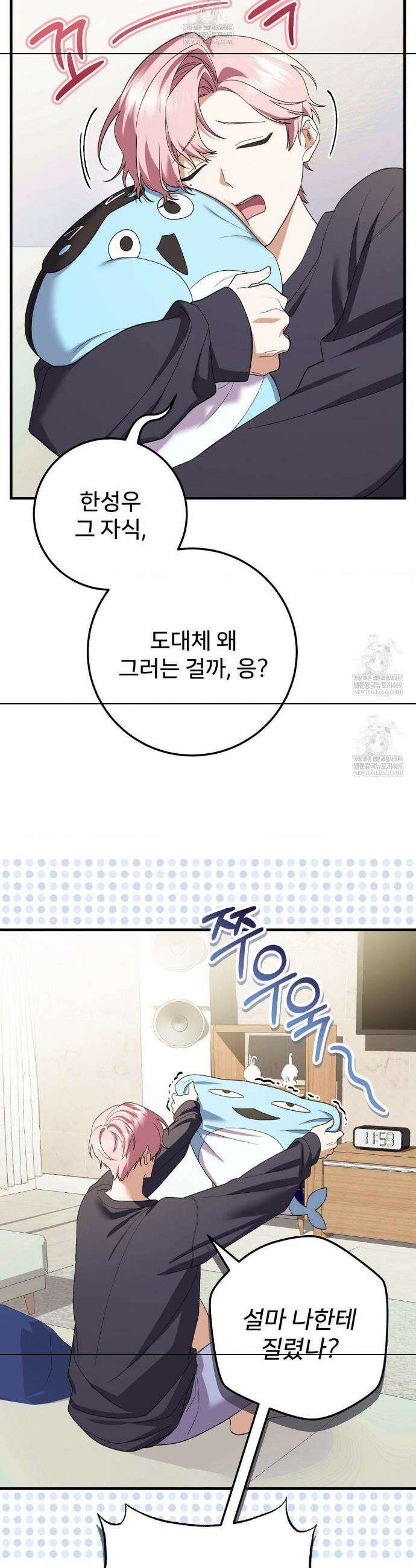 부활 메리트 7화 13