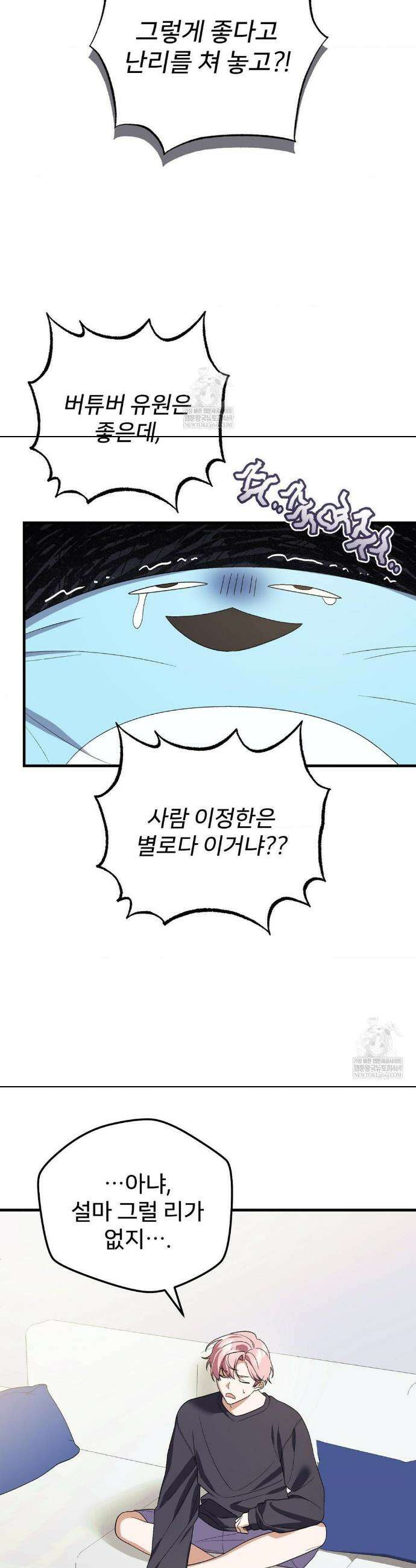 부활 메리트 7화 14