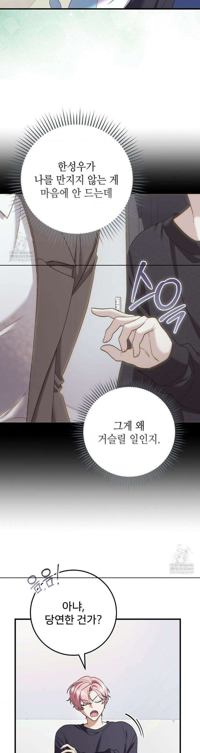 부활 메리트 7화 16