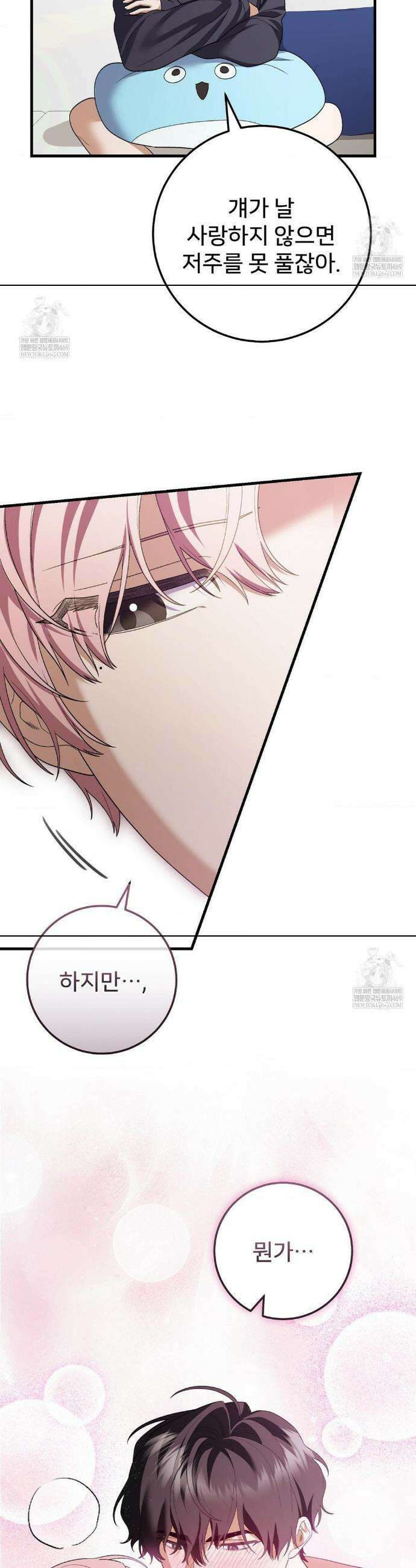 부활 메리트 7화 17