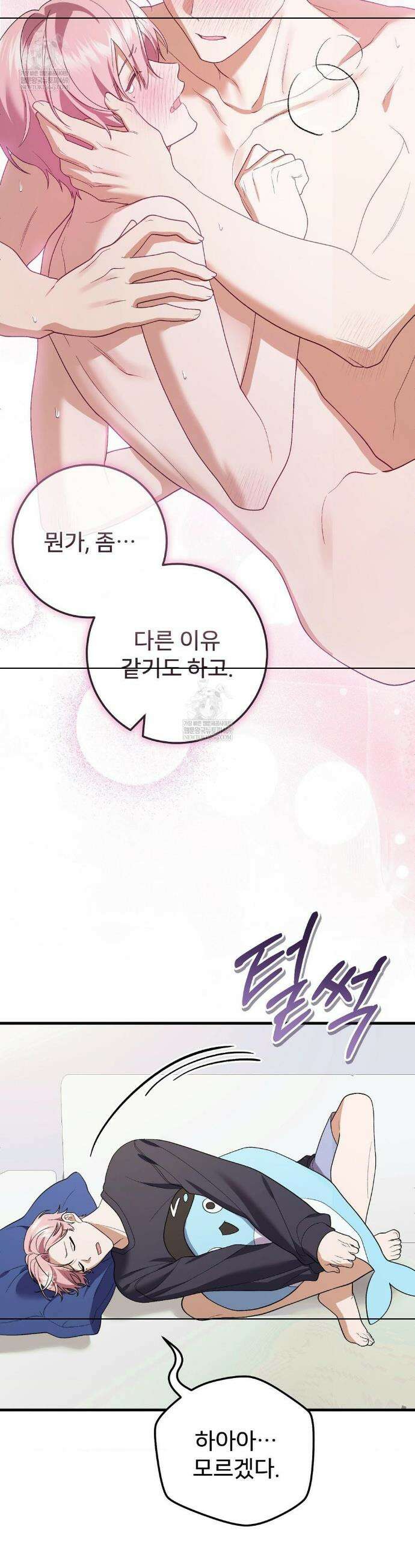 부활 메리트 7화 18