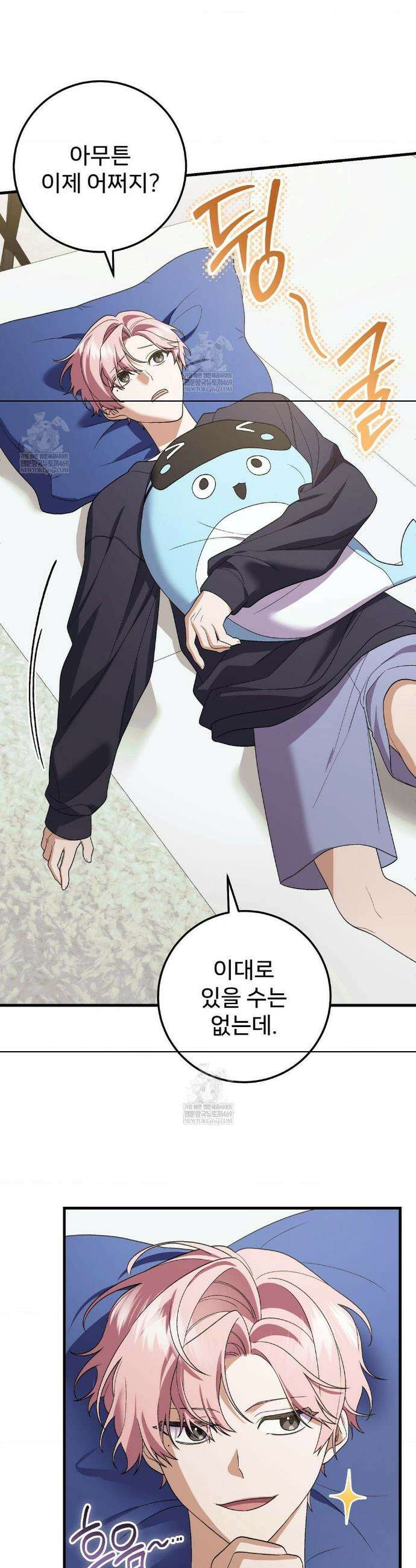 부활 메리트 7화 19