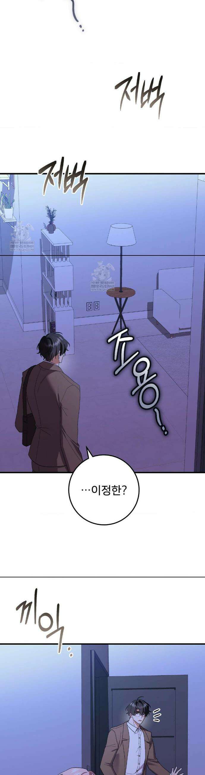 부활 메리트 7화 21