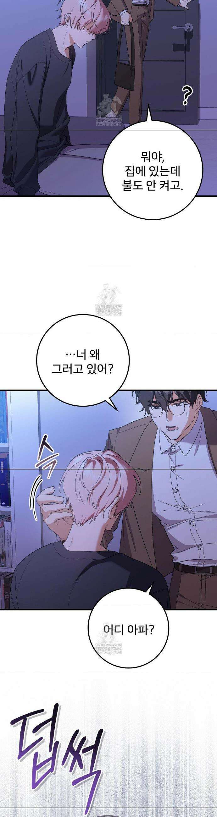 부활 메리트 7화 22