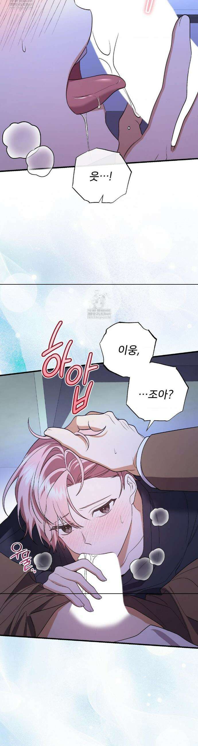 부활 메리트 7화 28