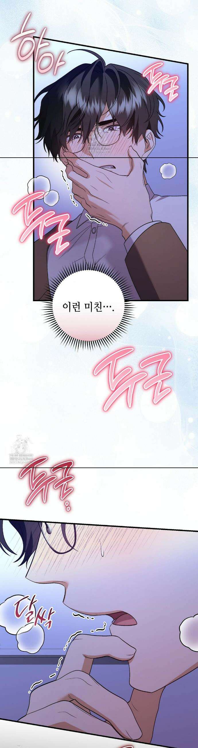 부활 메리트 7화 29