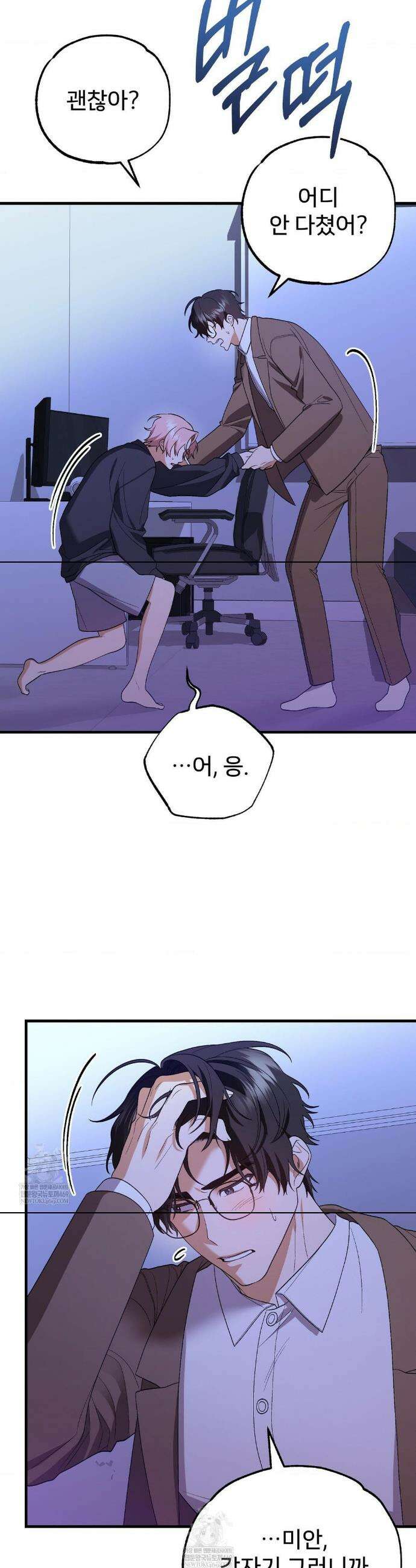 부활 메리트 7화 33