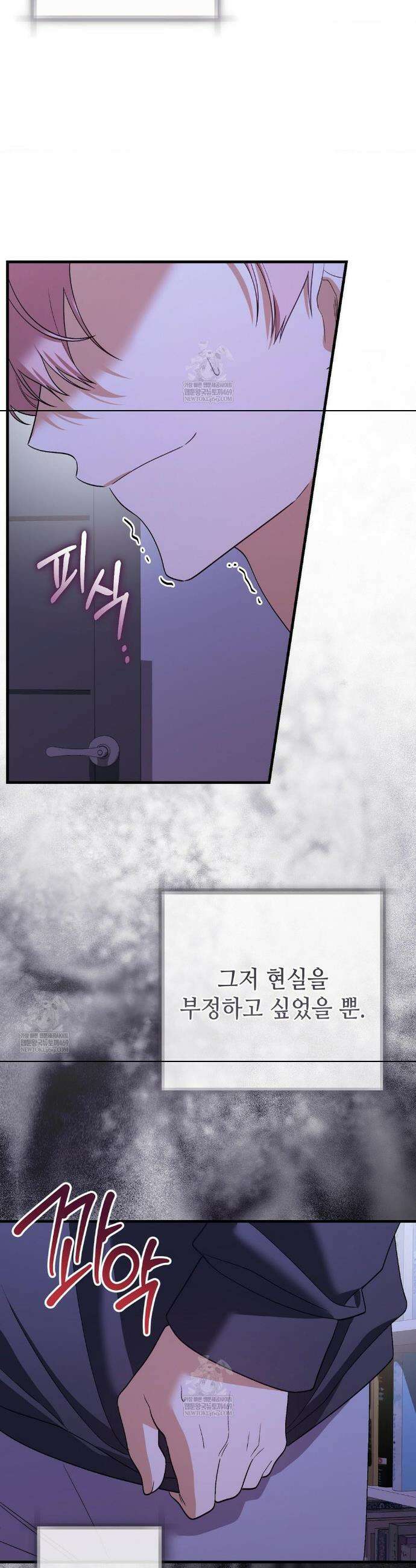 부활 메리트 7화 36