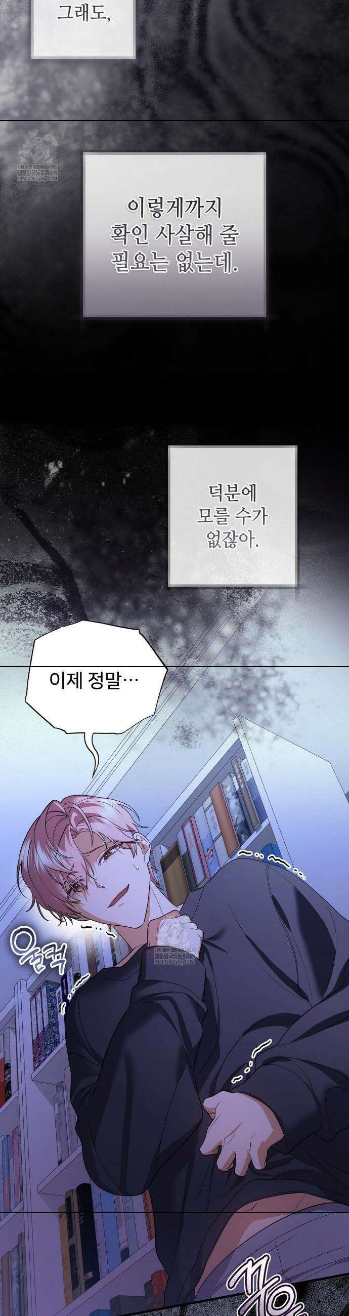 부활 메리트 7화 37