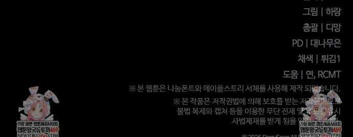 부활 메리트 7화 39