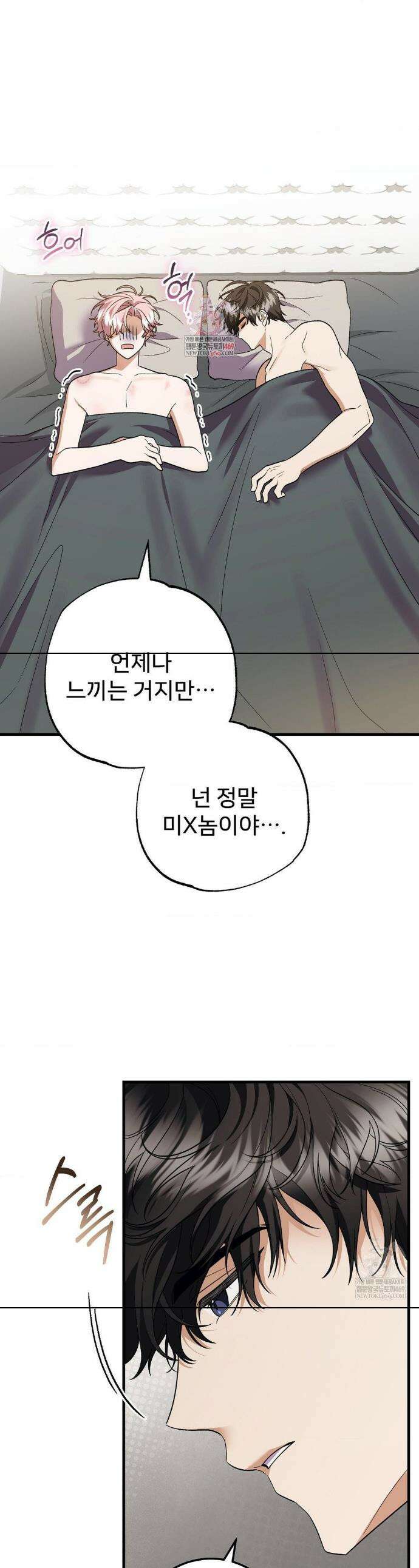 부활 메리트 12화 1