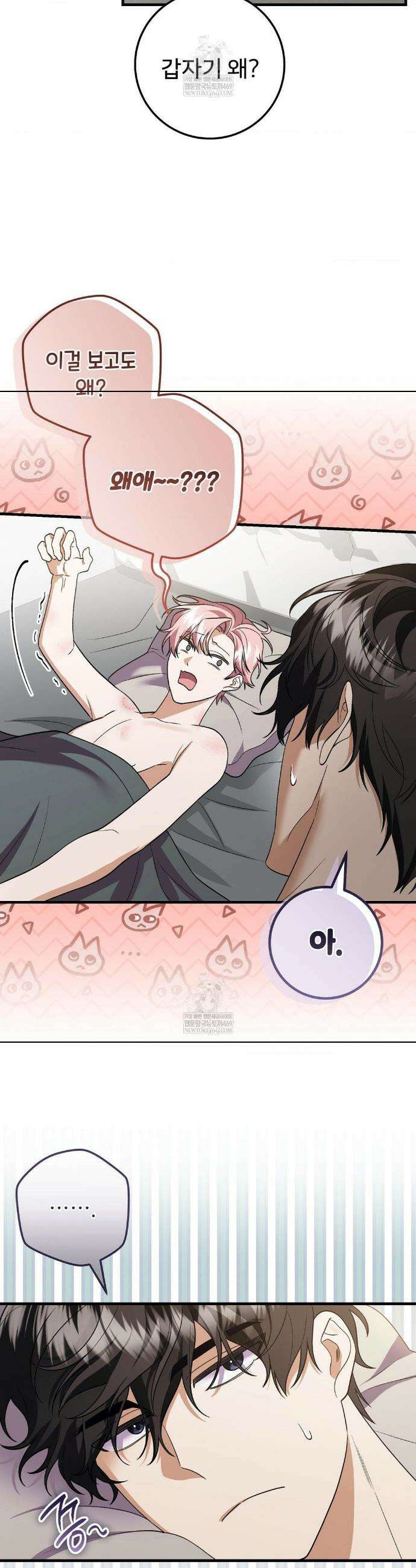 부활 메리트 12화 2