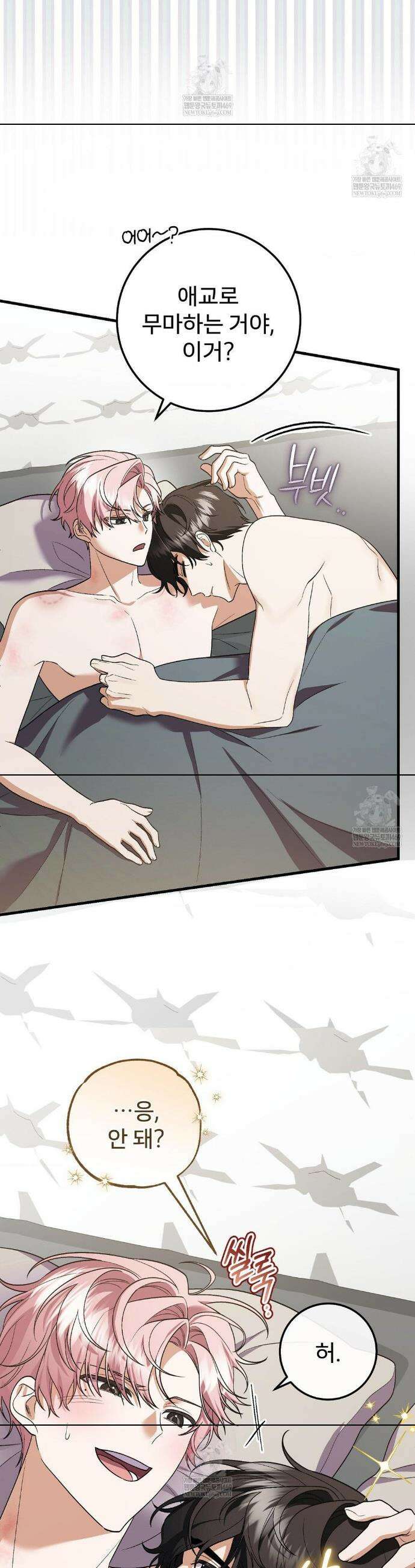 부활 메리트 12화 3