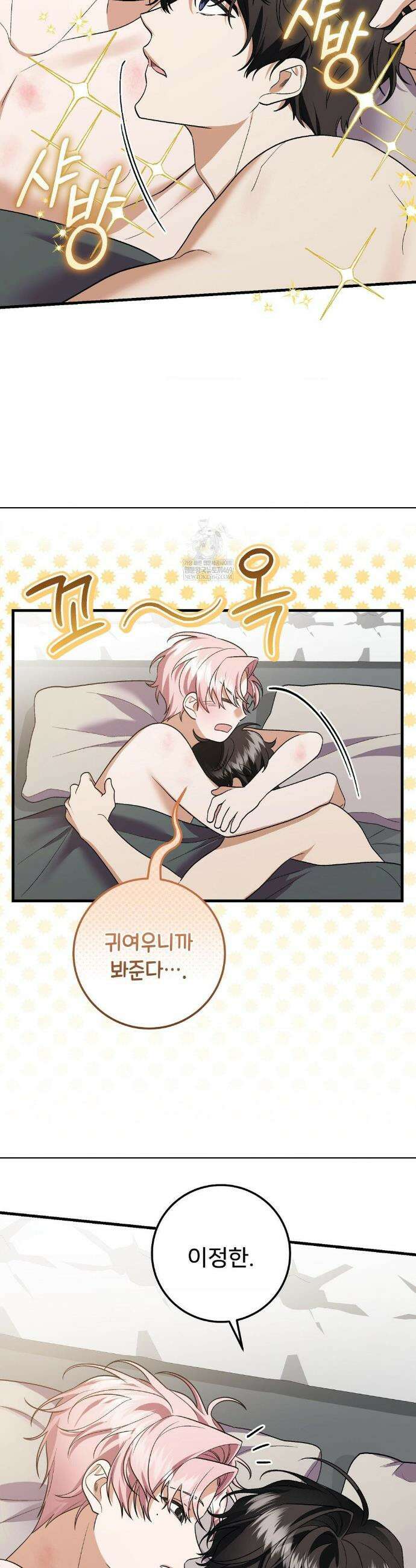 부활 메리트 12화 4