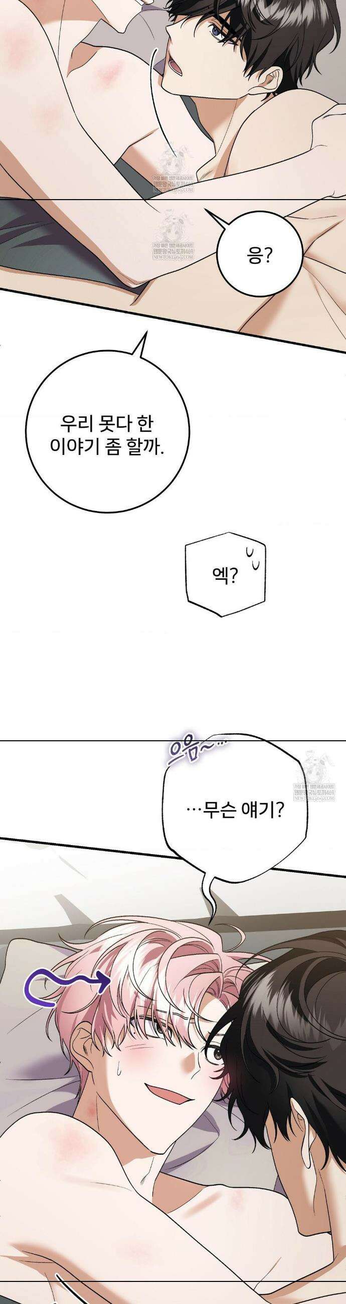 부활 메리트 12화 5