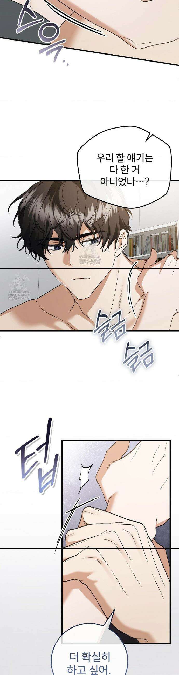 부활 메리트 12화 6