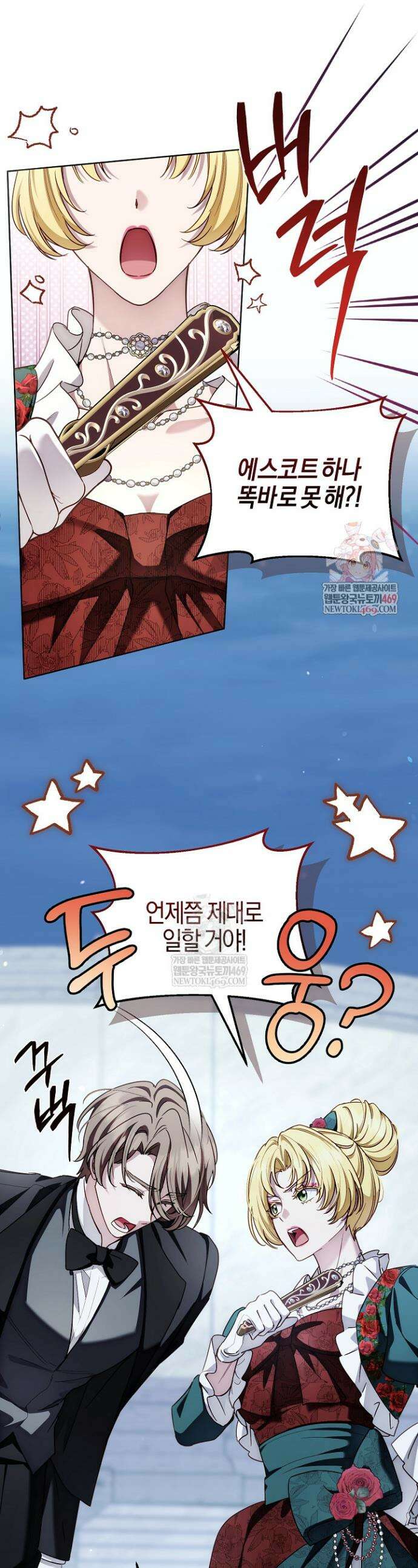 남주가 돈으로 나를 조련한다 19화 1