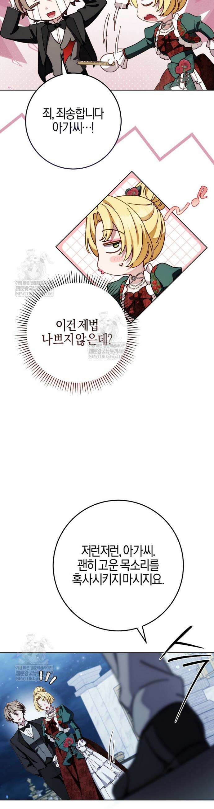 남주가 돈으로 나를 조련한다 19화 7