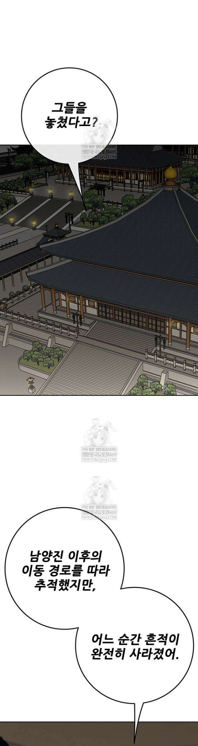 불패검선 외전 49화 2