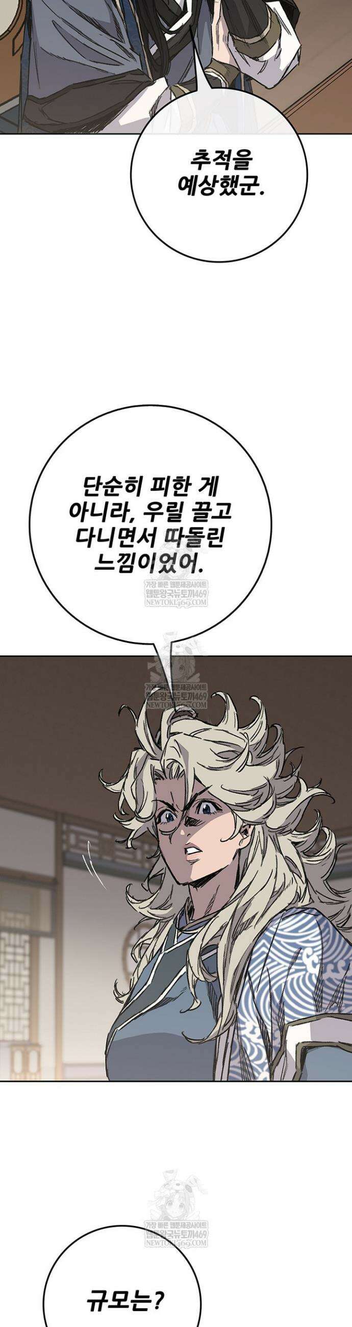불패검선 외전 49화 5