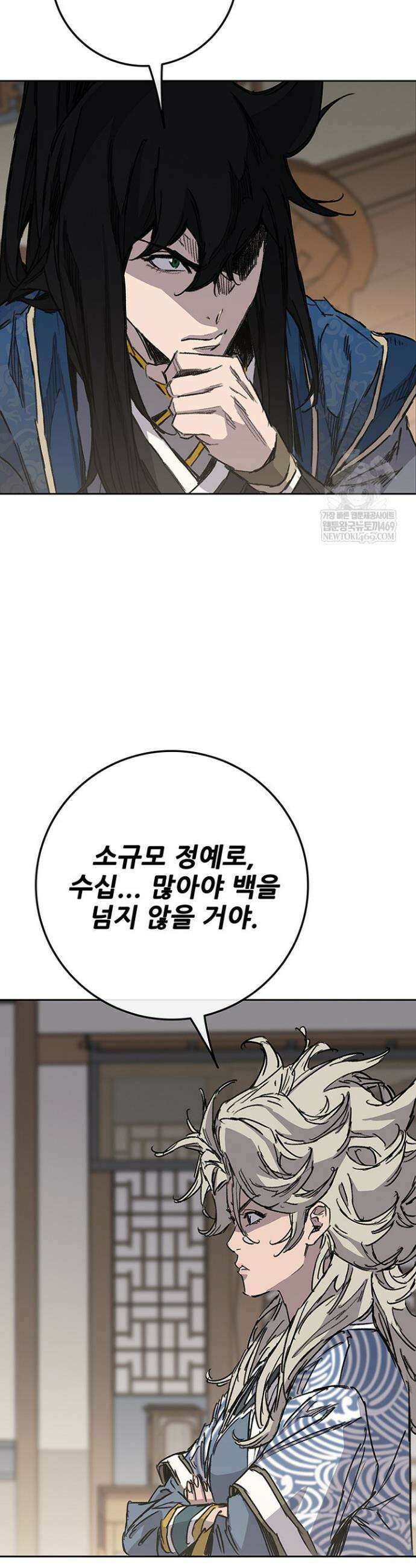 불패검선 외전 49화 6