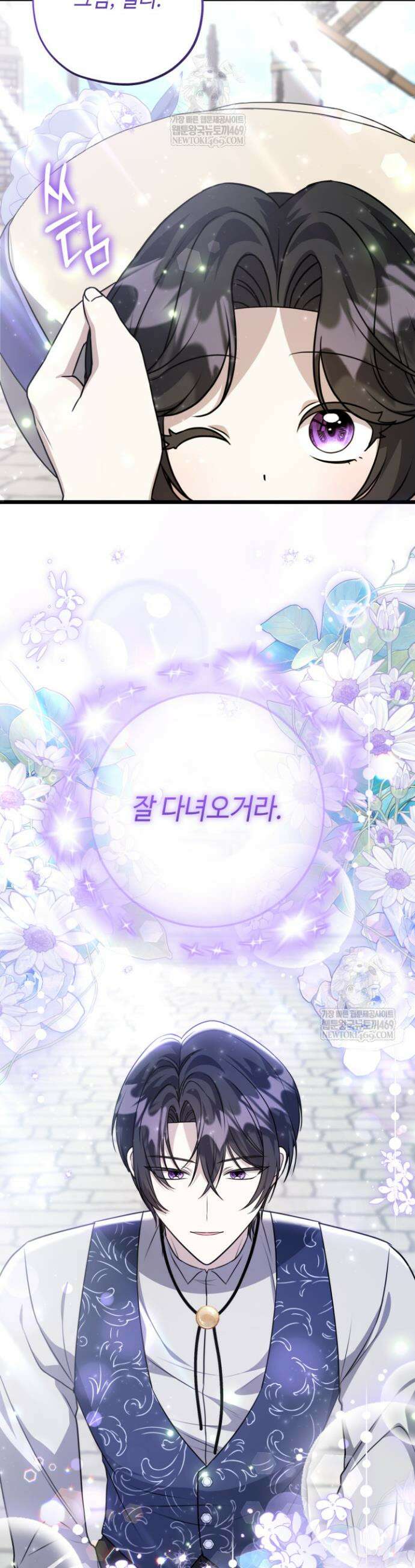 악역의 딸은 가출을 계획합니다 82화 6