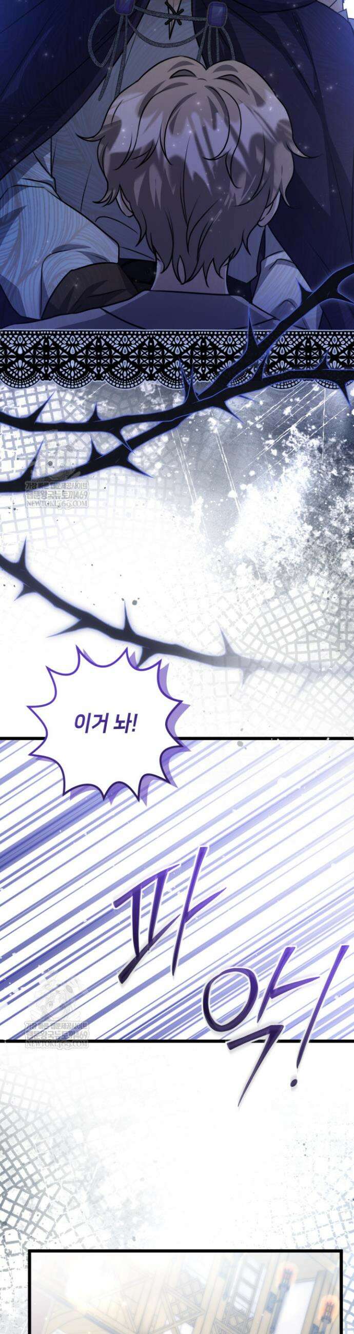 악역의 딸은 가출을 계획합니다 82화 27