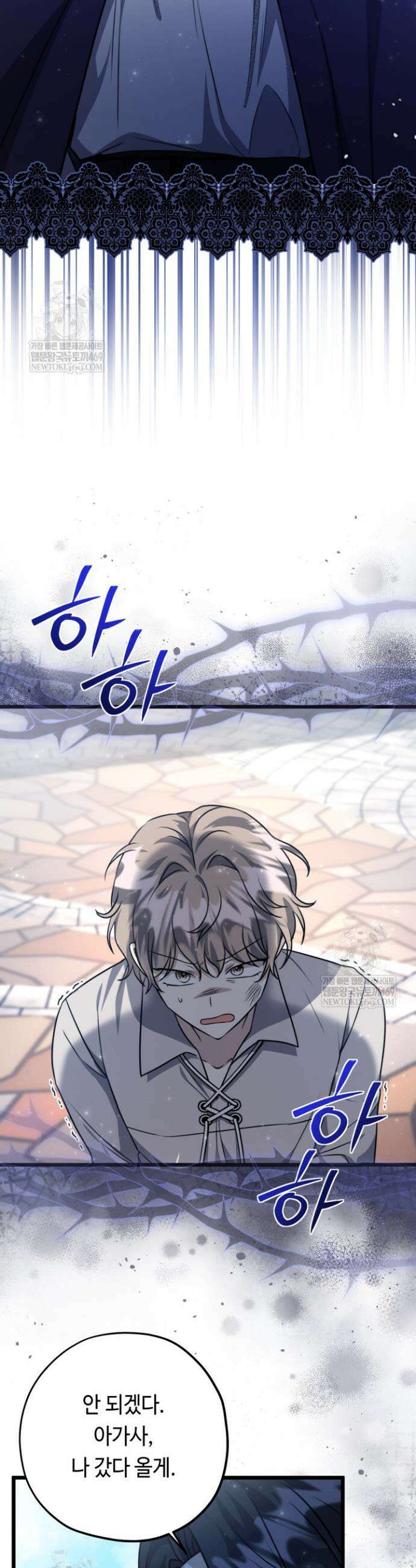악역의 딸은 가출을 계획합니다 82화 32