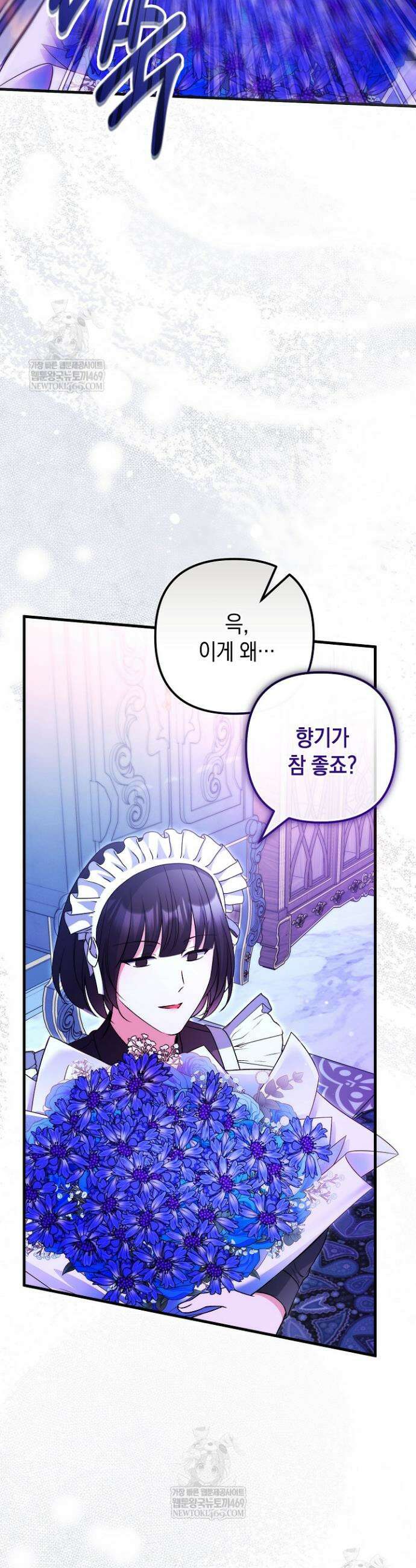 피폐물 속 폭군의 치료제가 되었습니다 55화 6