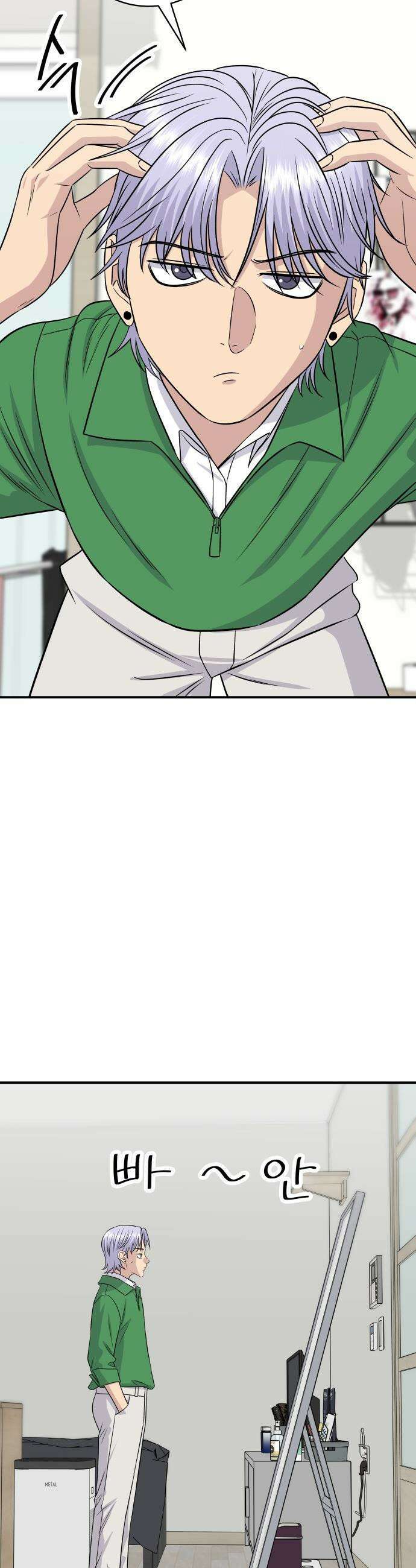 백수세끼 - 270화 똠얌꿍 2