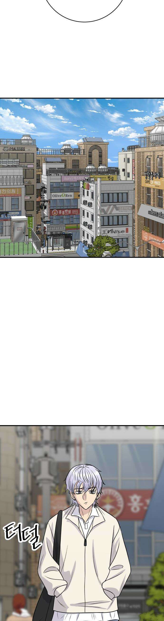 백수세끼 - 270화 똠얌꿍 4