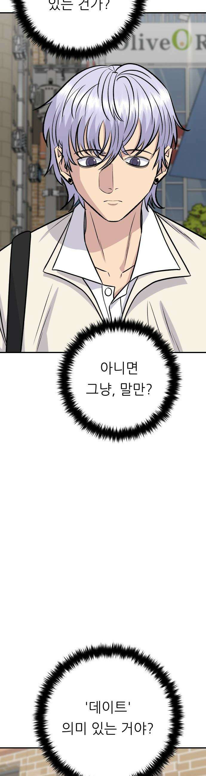 백수세끼 - 270화 똠얌꿍 7