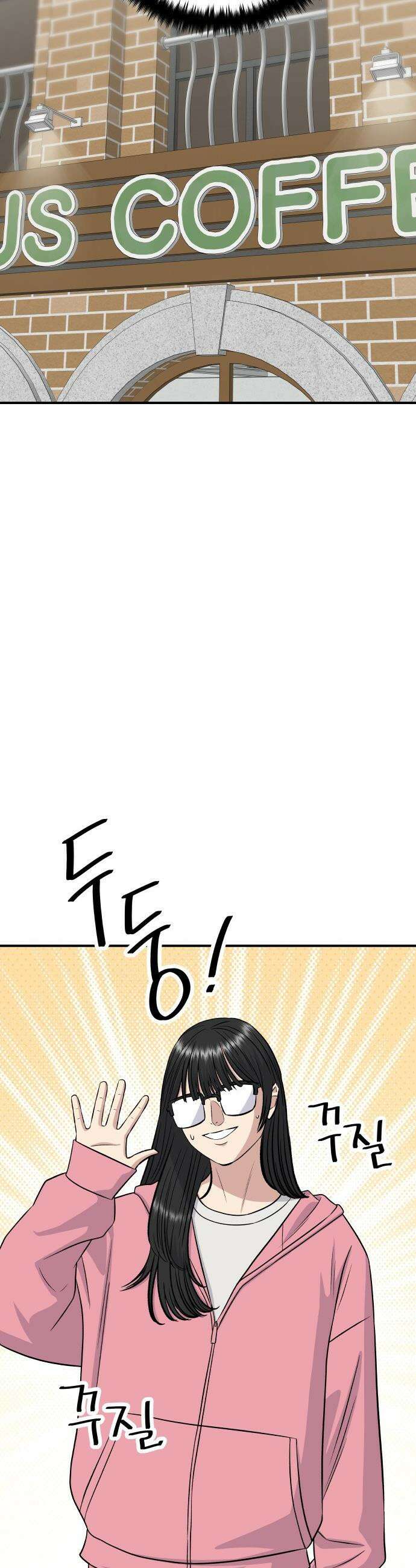 백수세끼 - 270화 똠얌꿍 8