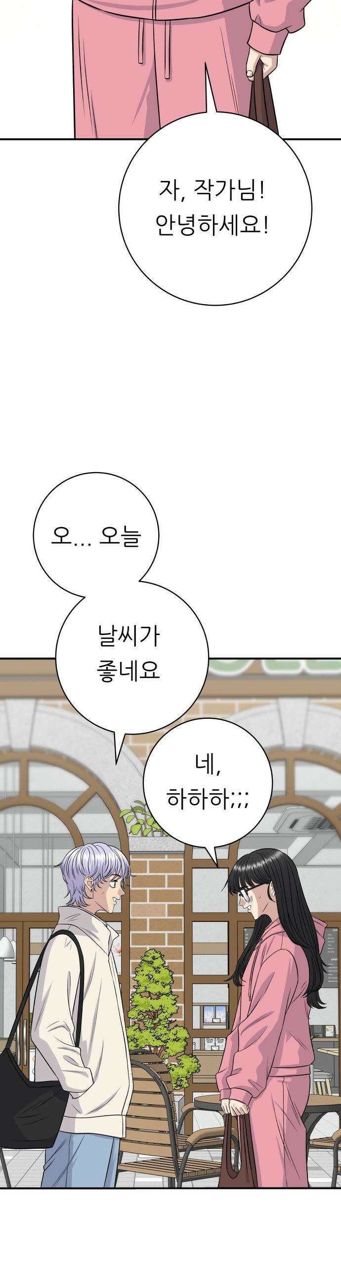 백수세끼 - 270화 똠얌꿍 9