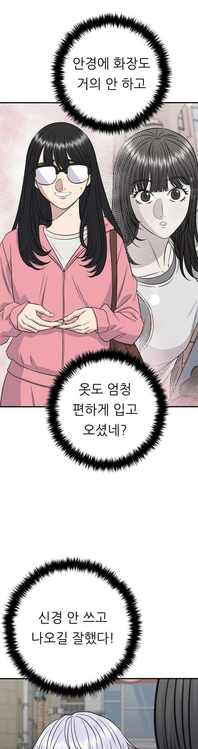 백수세끼 - 270화 똠얌꿍 10