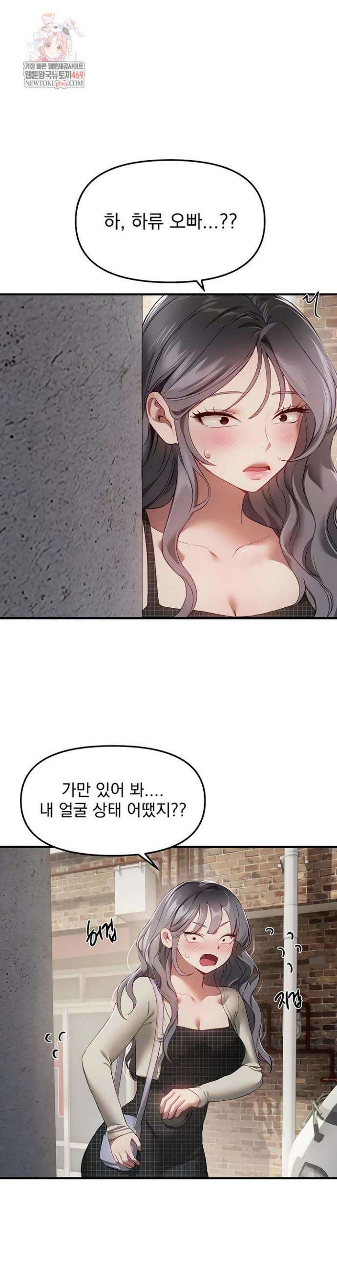 뷰티풀데이즈 74화 1