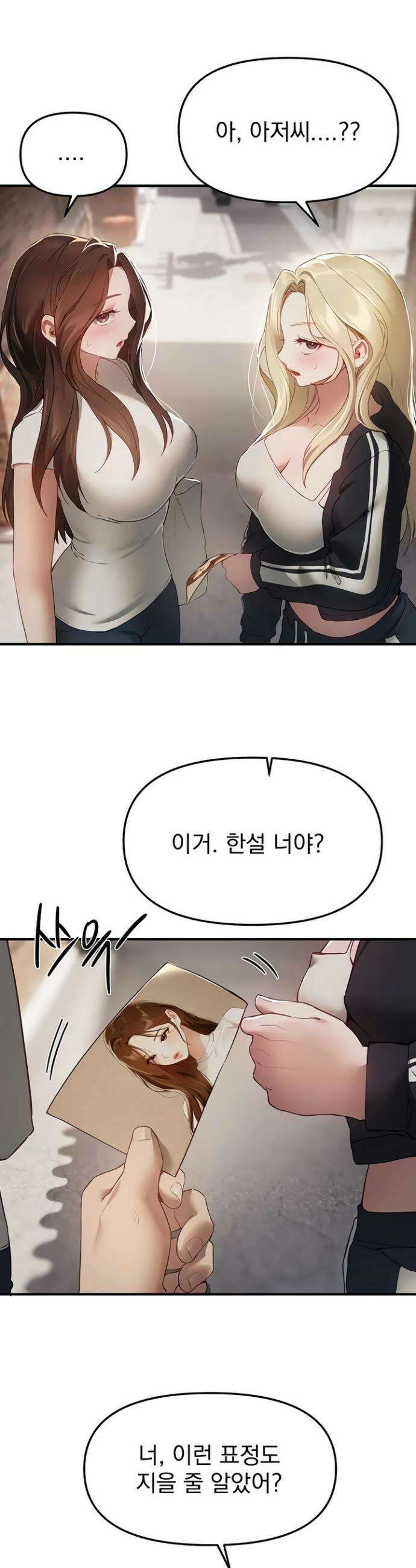 뷰티풀데이즈 74화 2