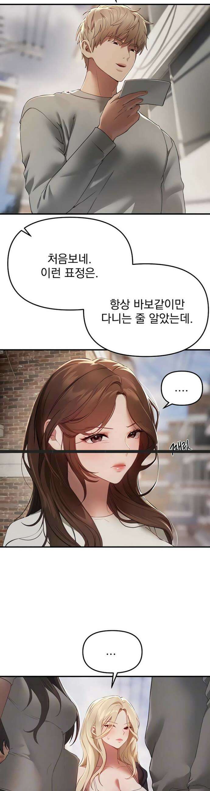 뷰티풀데이즈 74화 3