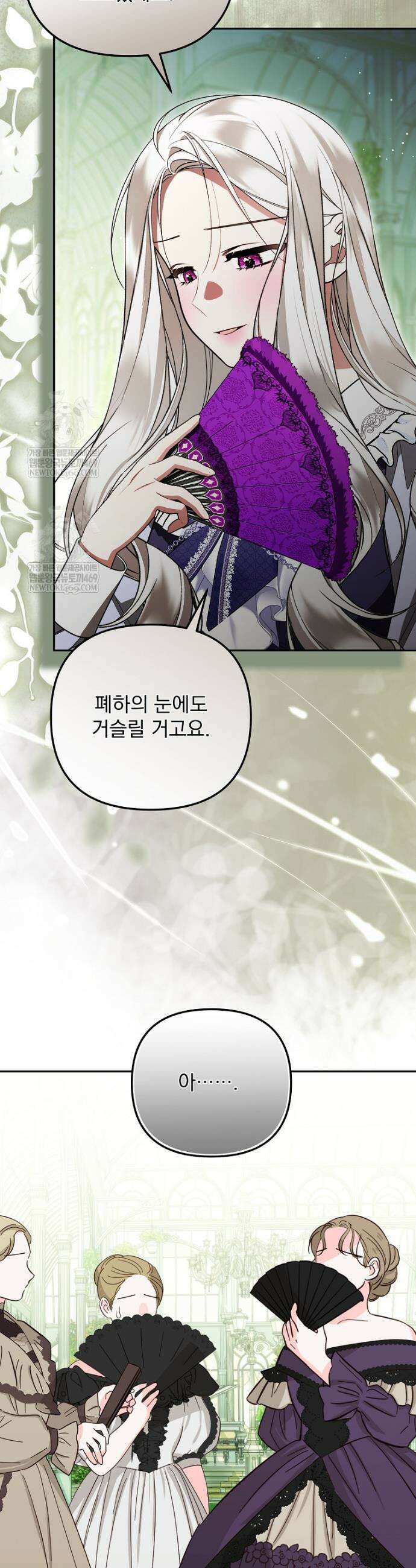 남편이 빙의한 주인공이다 37화 10