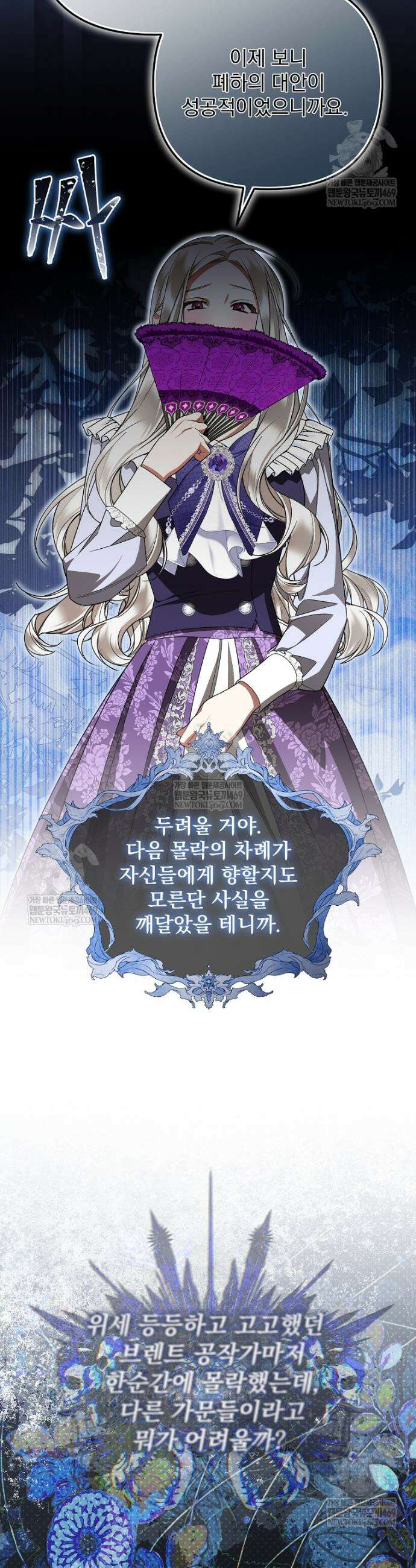 남편이 빙의한 주인공이다 37화 24