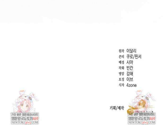 남편이 빙의한 주인공이다 37화 45