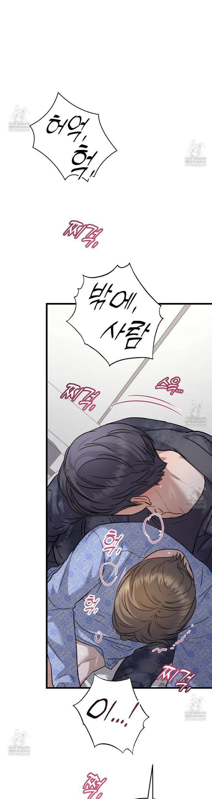 메소드 로맨스 32화 7