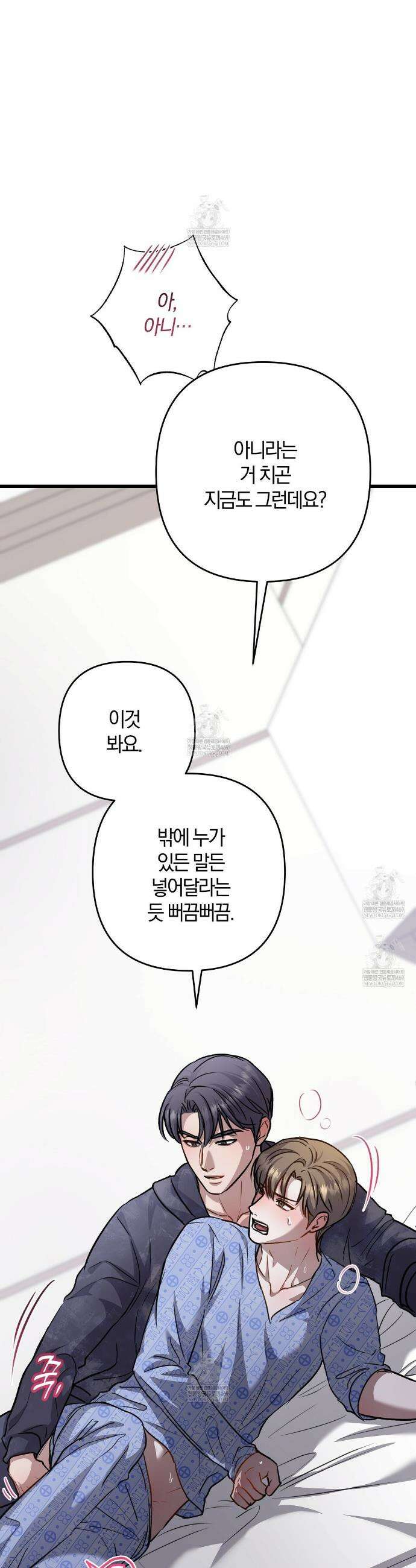 메소드 로맨스 32화 10